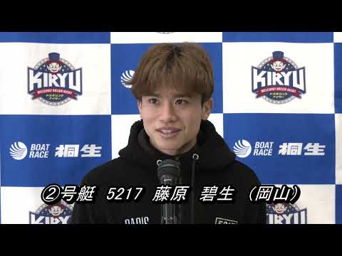 第7回清酒赤城山近藤酒造杯（1/25）第12R優勝戦出場選手インタビュー サムネイル