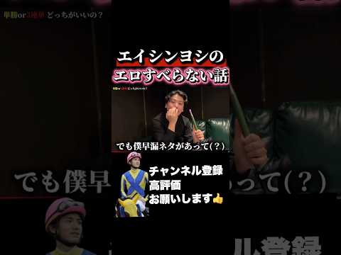【競馬】ヨシエイシンのエロすべらない話有馬記念 東京大賞典 サムネイル