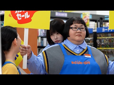 あのちゃん、安藤なつを代役に召喚！？プライベートも仲良しの2人が以心伝心ゲームにも挑戦　ブックオフ新TVCM「ウルトラ… サムネイル