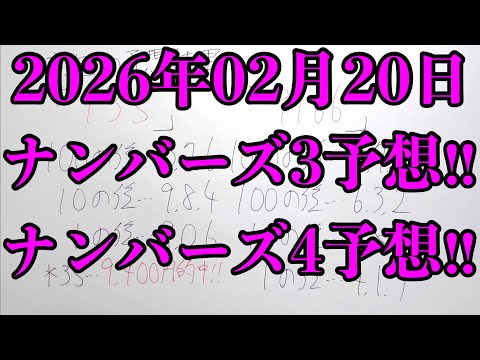 【宝くじ的中！】ここで比較的高額なナンバーズ３のミニ的中が来てくれました！！ サムネイル