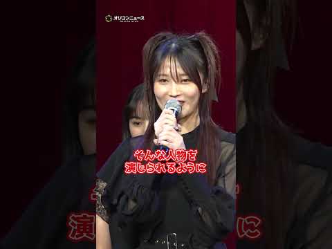 鞘師里保、『デスノート』“ミサミサ”役に抜擢でツインテール姿に！　shorts サムネイル
