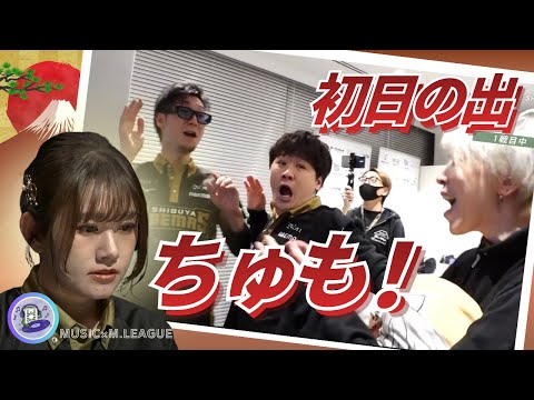 【日向の手が激変！】萬子が次から次へと押し寄せる！三河の猛将のリーチに対応しているうちに日向の手がとんでもないことに…… サムネイル