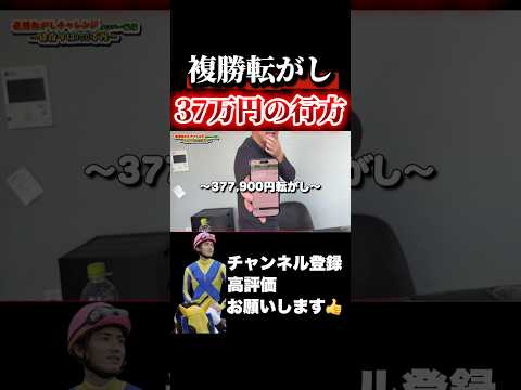 【競馬】複勝転がし37万円勝負中山記念 オーシャンステークス サムネイル