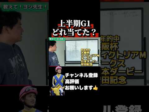 【競馬】今年の上半期G1も無双？フェブラリーステークス 日本ダービー サムネイル