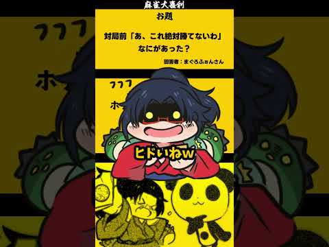 「コレ絶対勝てないわ」　【大喜利】　珈琲　 コーヒー 【 遊楽天GOTH  西乃うるり 】 サムネイル