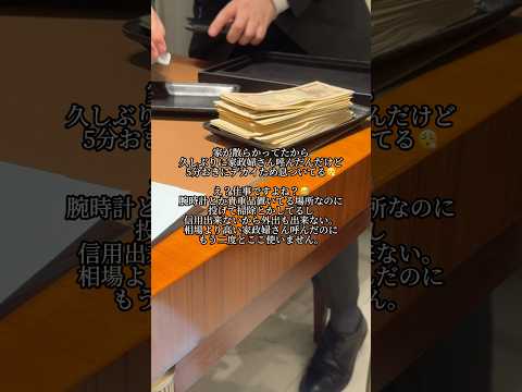 もう二度と使いません😂 サムネイル