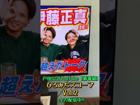 2026/2/9 WINWIN LIVE TODA 3rd season shorts サムネイル