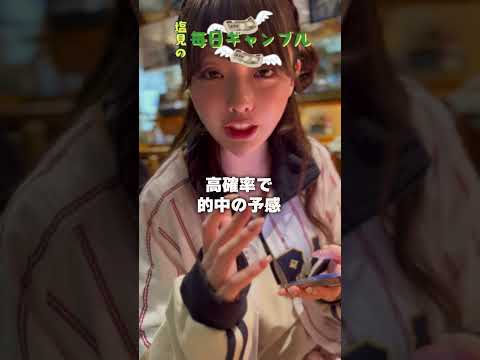 【ボートレース】塩見の毎日ギャンブル~252日目~ サムネイル
