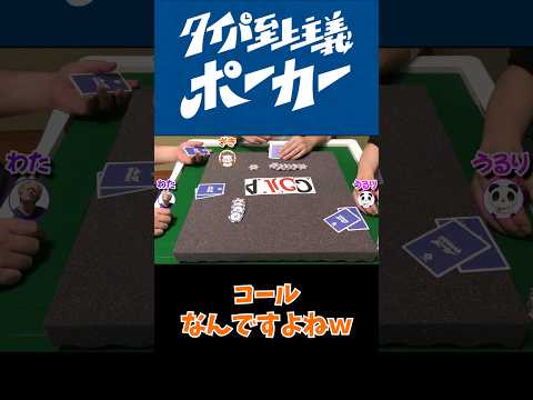 5分で遊べる新感覚ポーカー「タイパ至上主義ポーカー」！！ pr サムネイル