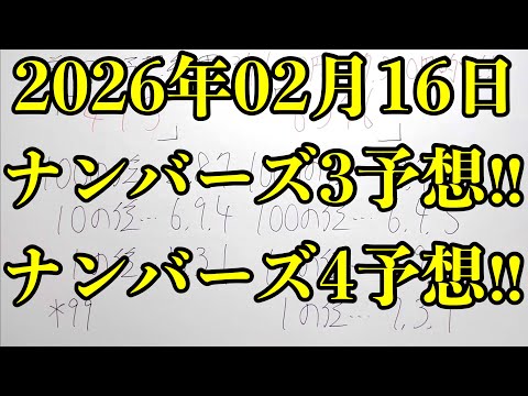 【宝くじ的中！】先週末予想でナンバーズ４のボックス的中が来てくれました！！ サムネイル