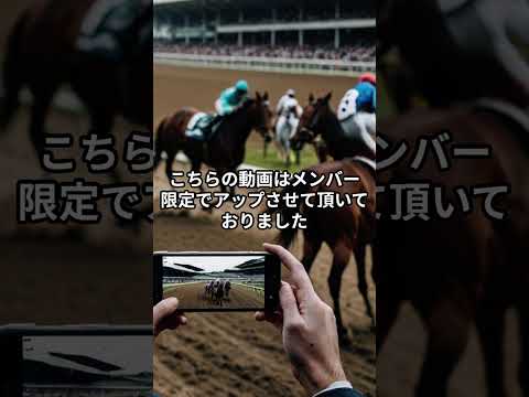 メンバー限定！12月21日の阪神4R推奨馬 サムネイル