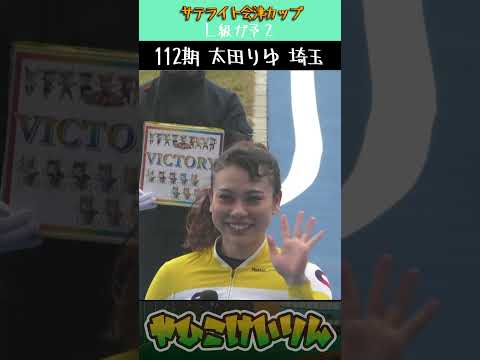 サテライト会津カップ ガールズ予選２は「坂口楓華」「太田りゆ」が勝利 サムネイル