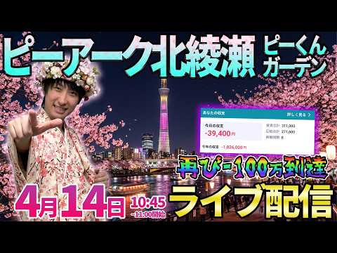 初来店!!【パチンコ新台or人気台】100万円を取り戻せ!!初店舗のピーアークさんでガチ実戦!! ︎パチンコ パチスロ サムネイル