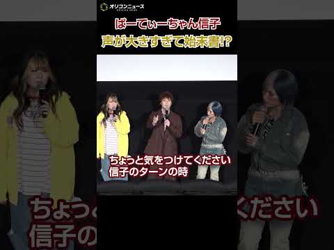 ぱーてぃーちゃん信子、声がデカすぎて始末書3回「趣味が人の鼓膜を破ること」 サムネイル