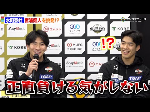 【男子バレー】水町泰杜、オールスターで対戦の宮浦健人を挑発！？「正直負ける気がしない」 サムネイル
