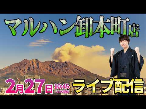 21のお宝エヴァで全ツ気味配信‼︎【エヴァ17】前回朝イチから鉄火場すぎたホールさんでガチ実戦!! ︎パチンコ パチスロ サムネイル
