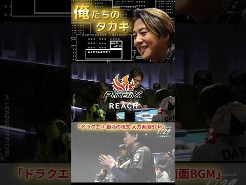 【復活の呪文入力画面BGM】俺たちのタカキ！復活！！日本のトレンド入りするほどファンも待ち望んだ復帰戦！見事TOPで帰… サムネイル
