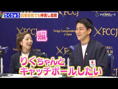 “りくりゅう”三浦璃来＆木原龍一、記者会見でも仲良し全開！“2人でしたいこと”告白で照れ笑い サムネイル
