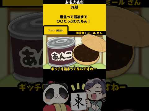 【大喜利】「最後まで〇〇たっぷりだもん」　トッポ　チョコ  【 遊楽天GOTH  西乃うるり 】 サムネイル