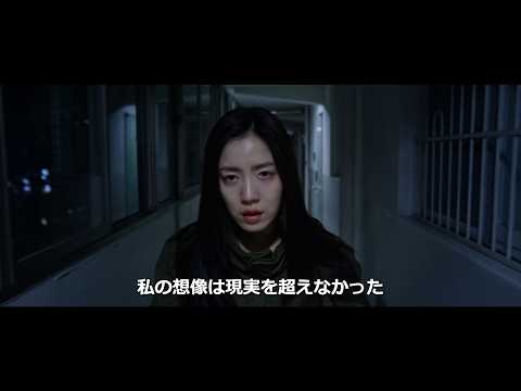 「T-ARA」元メンバー リュ・ファヨン映画初主演　『501号室の男　-ある作家の記録-』予告編 サムネイル