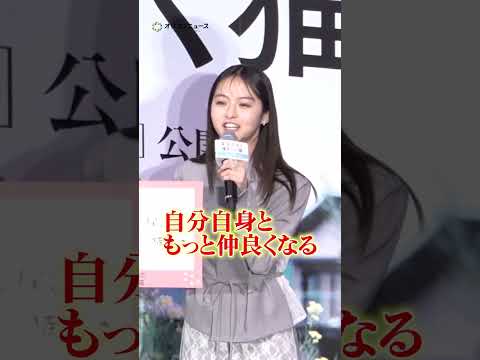元乃木坂46・1期生の伊藤万理華＆深川麻衣、共演でより仲良しに　shorts サムネイル