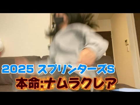 【競馬】もちろんナムラクレアで勝負する女 サムネイル