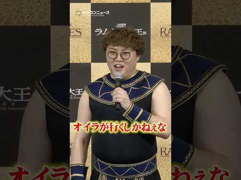 マユリカ・中谷、大バズり「オイラが行くしかねぇな」を美声で生披露！　#shorts サムネイル