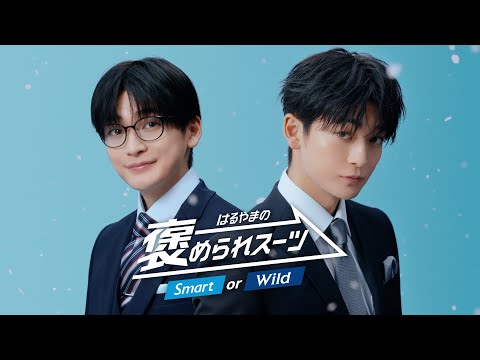 高橋文哉、「Smart or Wild」な1人2役！？“褒められスーツ”で見せる進化 サムネイル