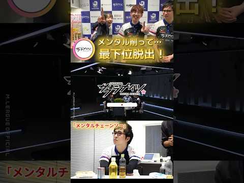 【メンタルチェーンソー】渋川難波　この日は東場の難波！みんなのメンタルを削る一撃で90ポイント超えのトップ！デイリーダ… サムネイル