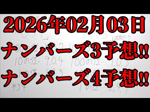 【宝くじ的中！】今週はナンバーズ３のボックス的中がいきなり来ました！！ サムネイル