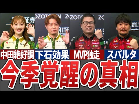【大覚醒】今季突如として麻雀力が向上している理由と真相について解説してみた【Mリーグ解説】 サムネイル