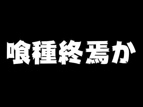 【ほんとうだって】このスマパチで、喰種おわってしまうかな サムネイル