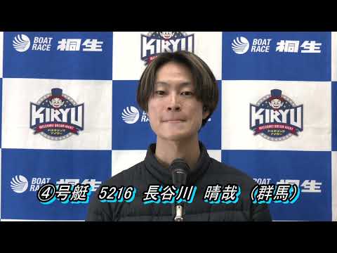 第2回便利でお得なキャッシュレス！DKカードカップ（1/17）第12R優勝戦出場選手インタビュー サムネイル