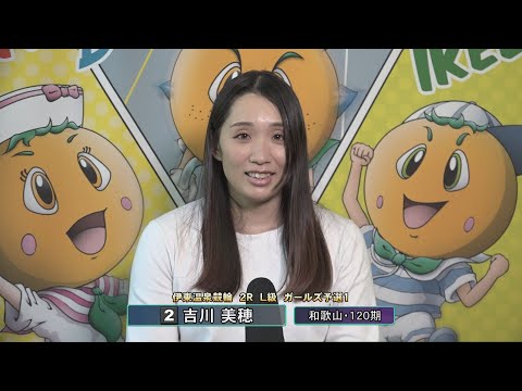ミッドナイトケイリン in 伊東温泉 競輪アプリはウィンチケット（F2）2R L級 ガールズ予選1 前検インタビュー（… サムネイル