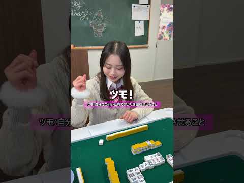 白が200色ある麻雀するJK雀士 サムネイル
