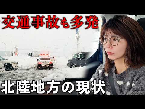 【大雪】北陸の現状が大変なことになった サムネイル