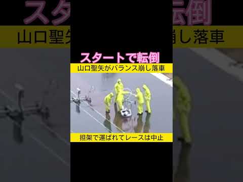 スタートで転倒して担架で運ばれレース中止 keirin 競輪 2026.224 サムネイル