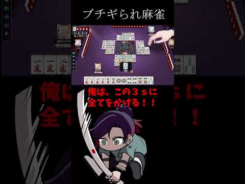 麻雀上手すぎてブチギレられるVtuber　麻雀　じゃんたま　遊楽天GOTH サムネイル