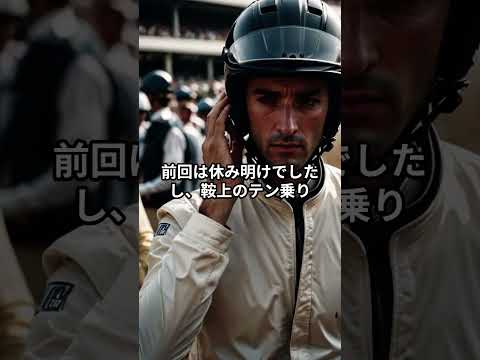 1月17日の京都9R推奨馬 競馬 中央競馬予想 サムネイル