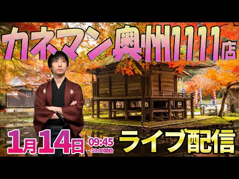 今月早くも30万負け…絶対取り返す!!【パチンコ人気台】連戦連敗の呪縛を今日こそ解き放つ!! ︎パチンコ パチスロ s… サムネイル