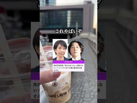 サナエトークンがやばい。 サムネイル