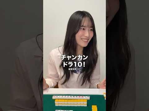 四槓子狙ってたら・・・ 麻雀 JK雀士 ラーメンマン サムネイル