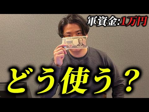 【競馬検証】ヨシエイシンに1万円渡したらどう買うの？？ サムネイル