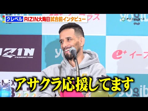 【RIZIN】クレベル、シェイドゥラエフに挑む朝倉未来にエール「応援してます」両者どちらとの対戦も熱望　『RIZIN師… サムネイル