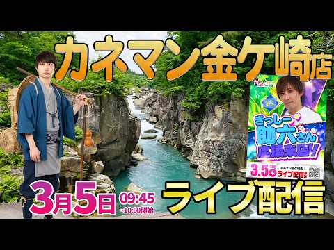今年-60万オーバー…【リゼロ2 129ver エヴァ17】次は68年後？幸運日が重なる最強日に負けるわけがない…‼︎… サムネイル
