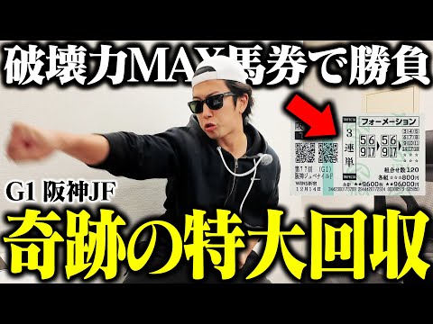 【ついにやりました】完璧な読みが炸裂｜爆穴本命が激走で歓喜｜子どもの名前を決定｜ 32歳｜ギャンブル依存症｜相方に借金… サムネイル