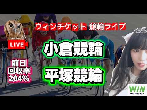 【競輪】2/9小倉競輪で今日も勝ちたいです サムネイル