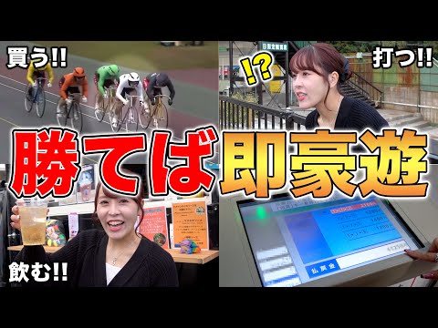 【最高の休日】久々の休みを満喫するために競輪女子が本気出しました サムネイル