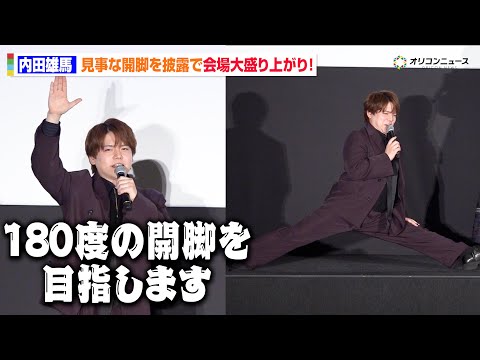 【メダリスト】内田雄馬、今年の目標を宣誓！「180度の開脚を目指します」　TVアニメ『メダリスト』＜第2期＞ 1話・2… サムネイル