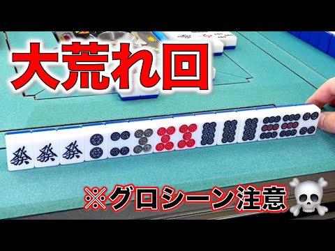 親役満に飛び頻出の大荒れ回！！某有名チェーン店編！ サムネイル